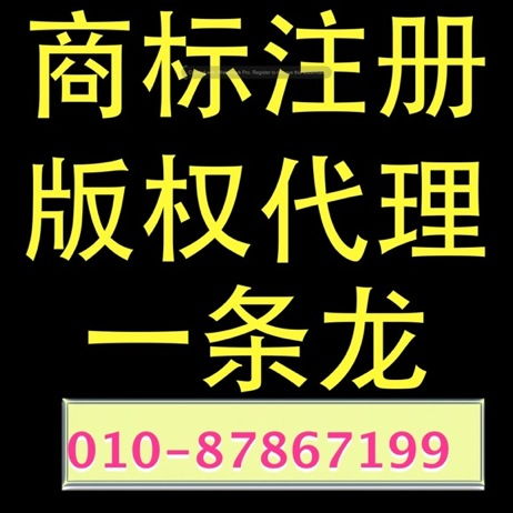 專業知識產權護航，北京市策一知識產權代理公司精品推薦