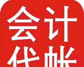 圖黃陂企業(yè)全周期財(cái)稅伙伴 安誠(chéng)財(cái)務(wù)的代理記賬、公司注冊(cè)、年檢清算一站式服務(wù)