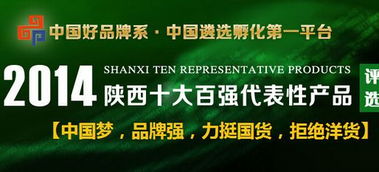 2014陜西十大百?gòu)?qiáng)代表性產(chǎn)品評(píng)選投票軟件代理 市場(chǎng)機(jī)遇與風(fēng)險(xiǎn)解析
