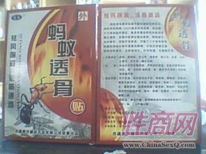 誠(chéng)招代理 攜手“螞蟻透骨貼”，共創(chuàng)健康事業(yè)新篇章