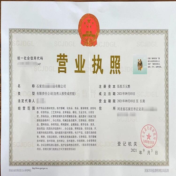 石家莊裕華區(qū)工商財稅一站式服務 河北耀博財代理代辦詳解