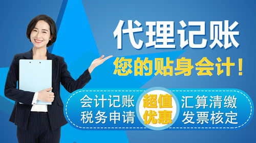為什么現(xiàn)在越來越多企業(yè)選擇代理記賬與代理代辦服務