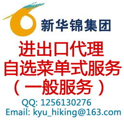 進出口代理全解析 廠家與價格如何影響您的全球貿(mào)易？