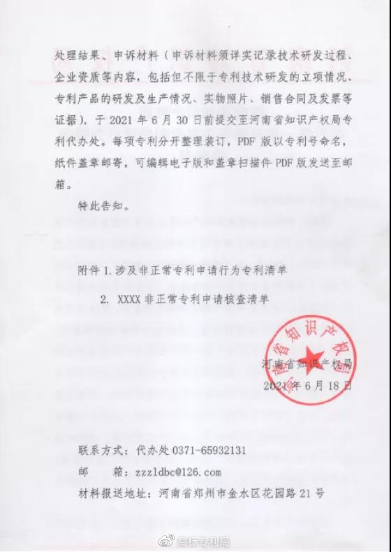 國知局重拳出擊 嚴查非正常申請專利，申請人可主動撤回或申訴應對代理代辦行為